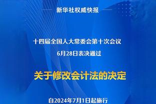 科尔谈追梦禁赛：赛季初段经历这些让人很疲惫 队内每人都关心他